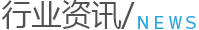 南方泵業(yè)資訊